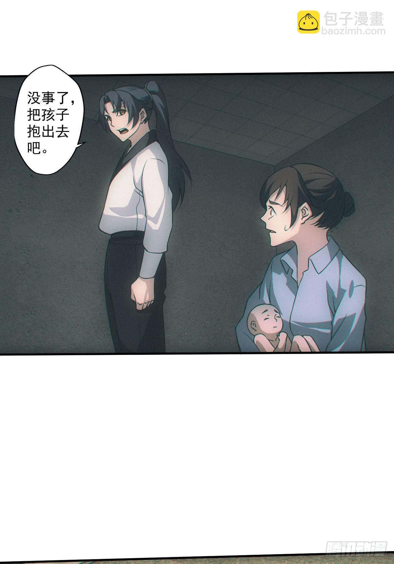 🍼都市捉妖人 夜探坟地 第11页