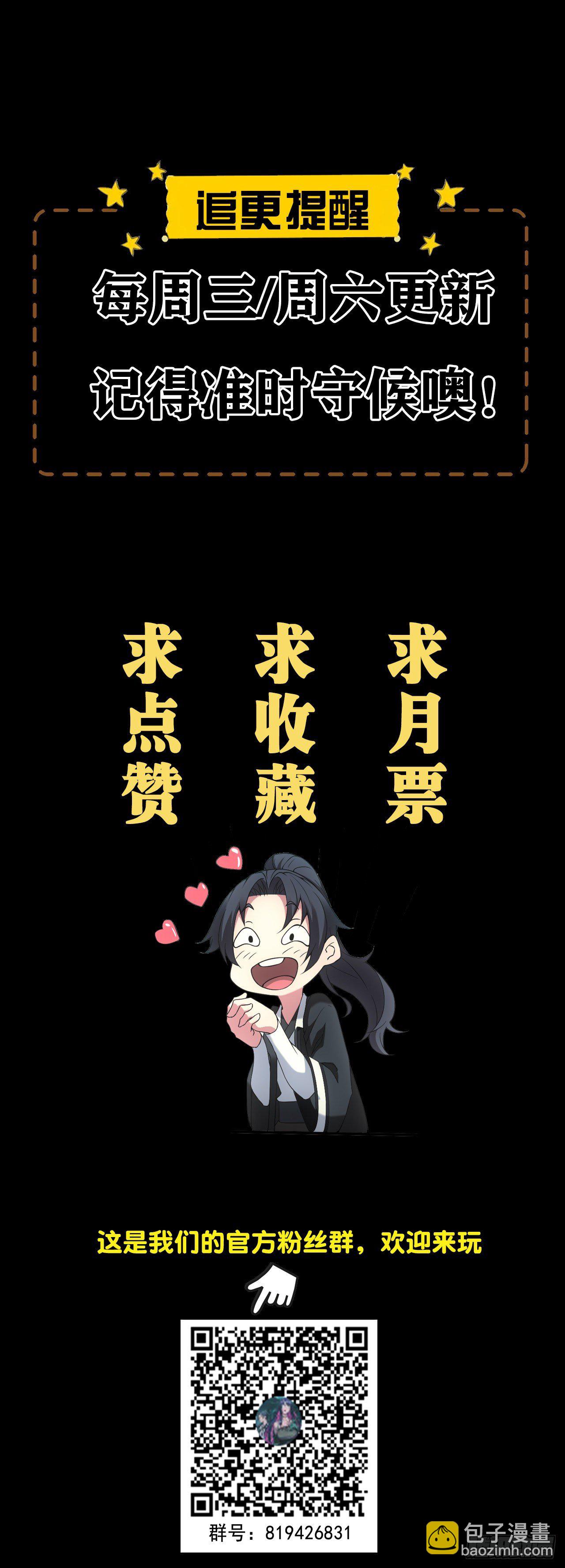 🍼都市捉妖人 夜探坟地 第27页