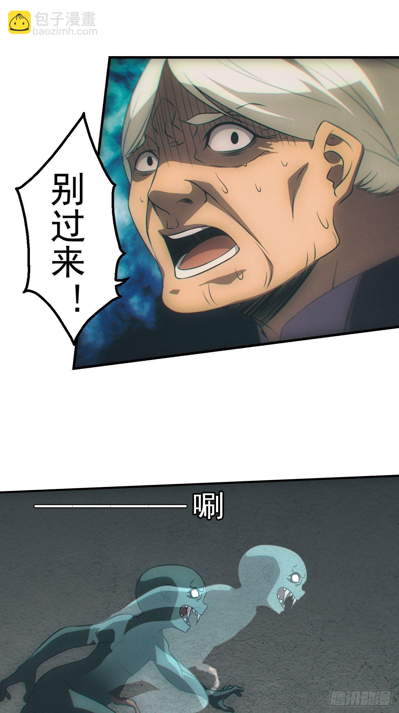 🍼都市捉妖人 夜探坟地 第5页