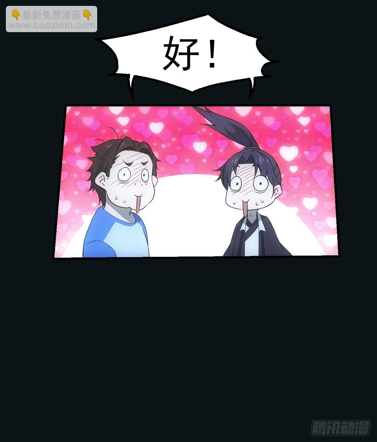 🍼都市捉妖人 荒野艳遇 第20页