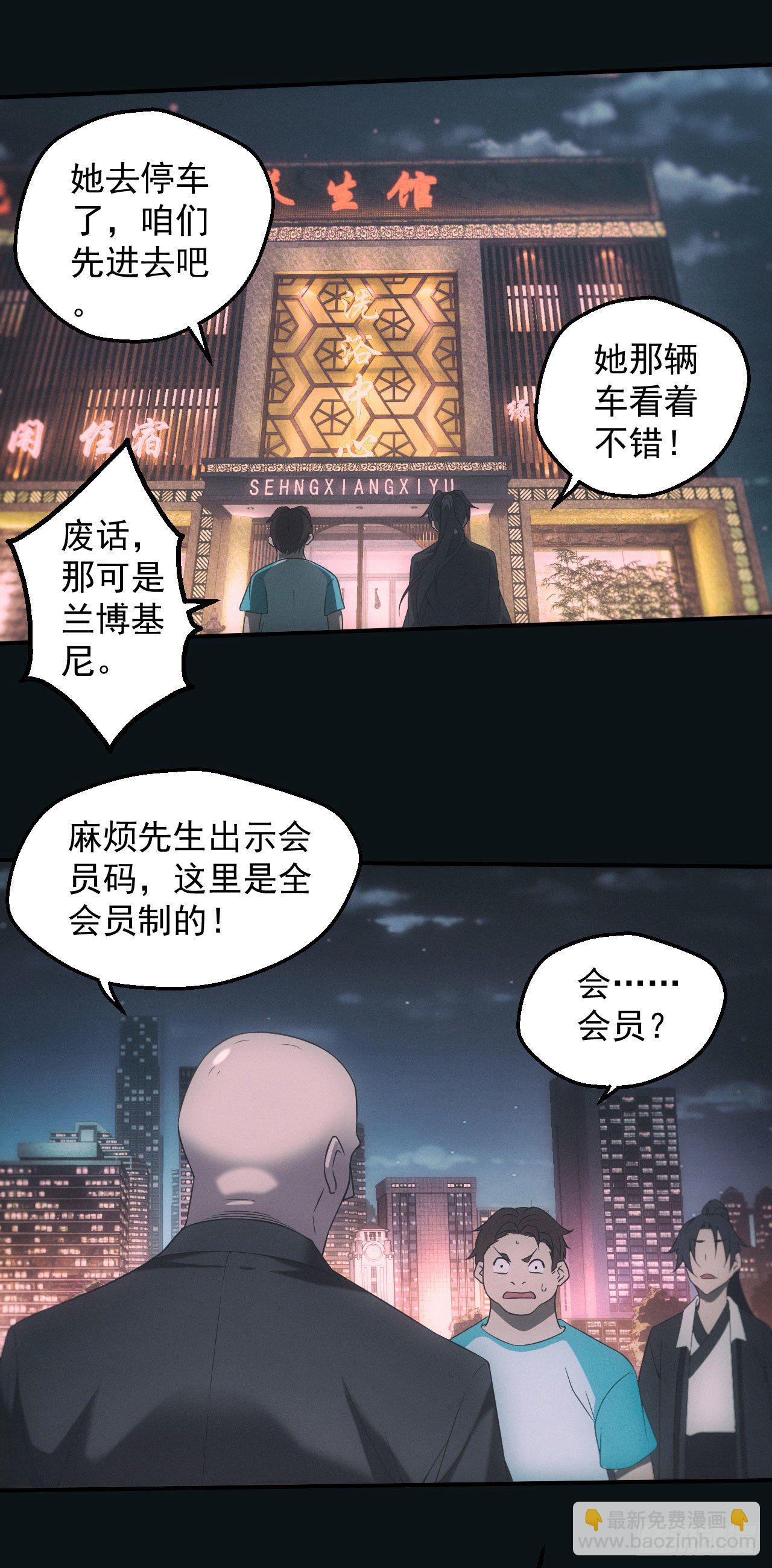 🍼都市捉妖人 荒野艳遇 第21页