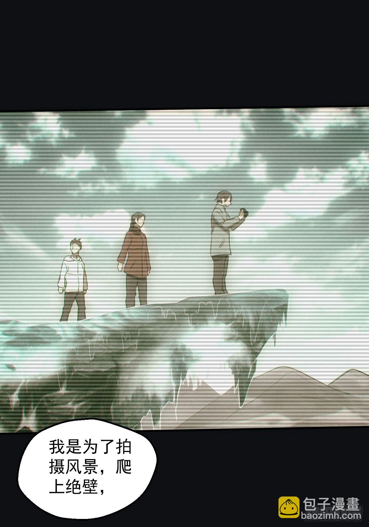 🍼都市捉妖人 无憾 第11页