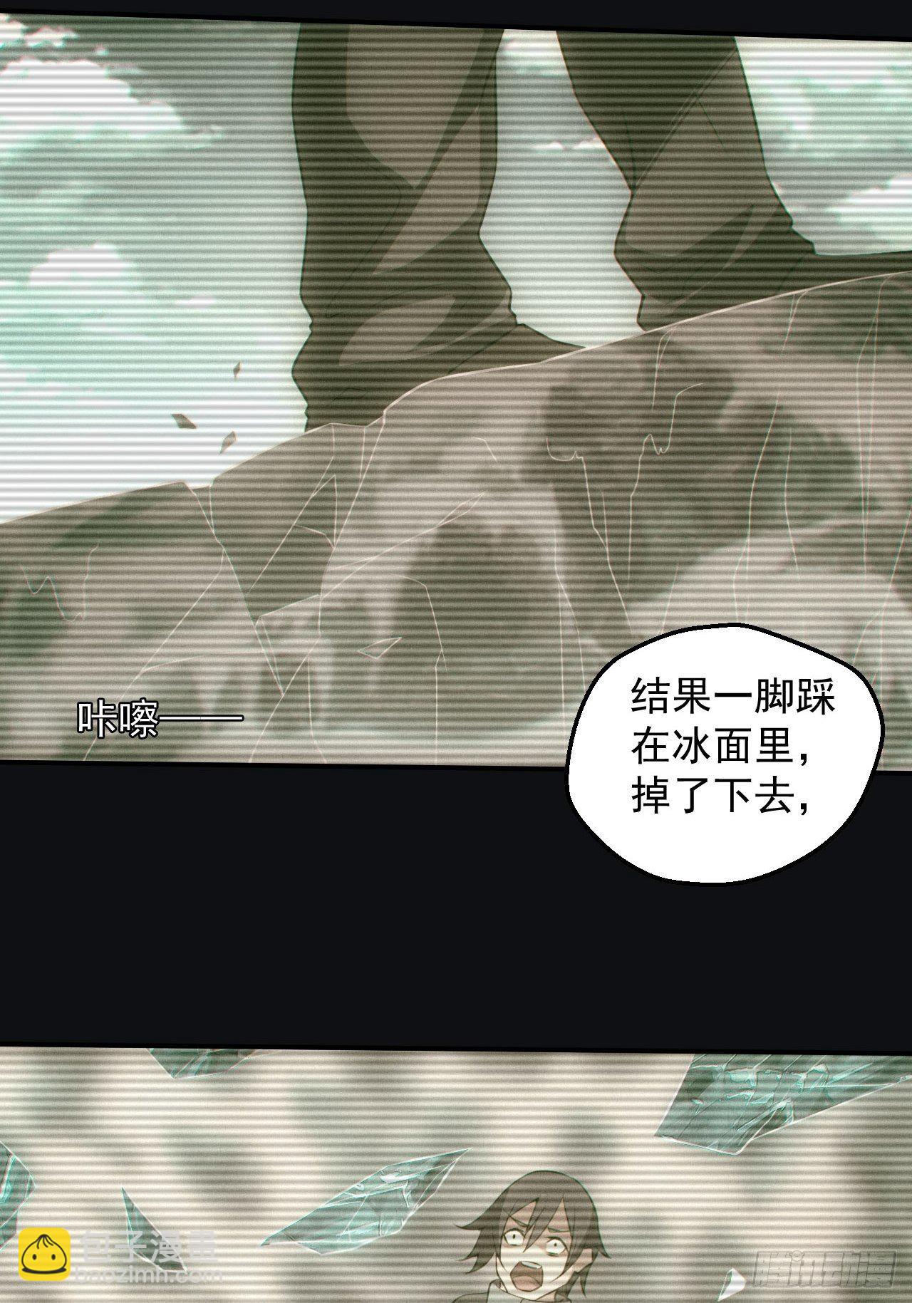 🍼都市捉妖人 无憾 第12页