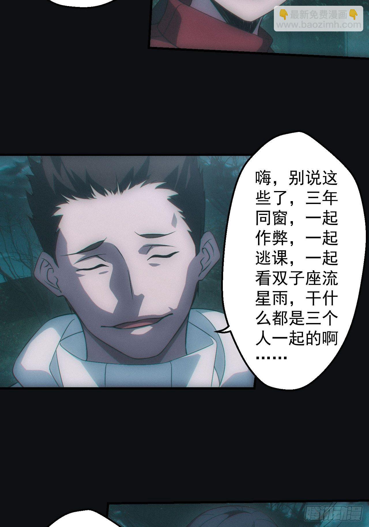 🍼都市捉妖人 无憾 第16页