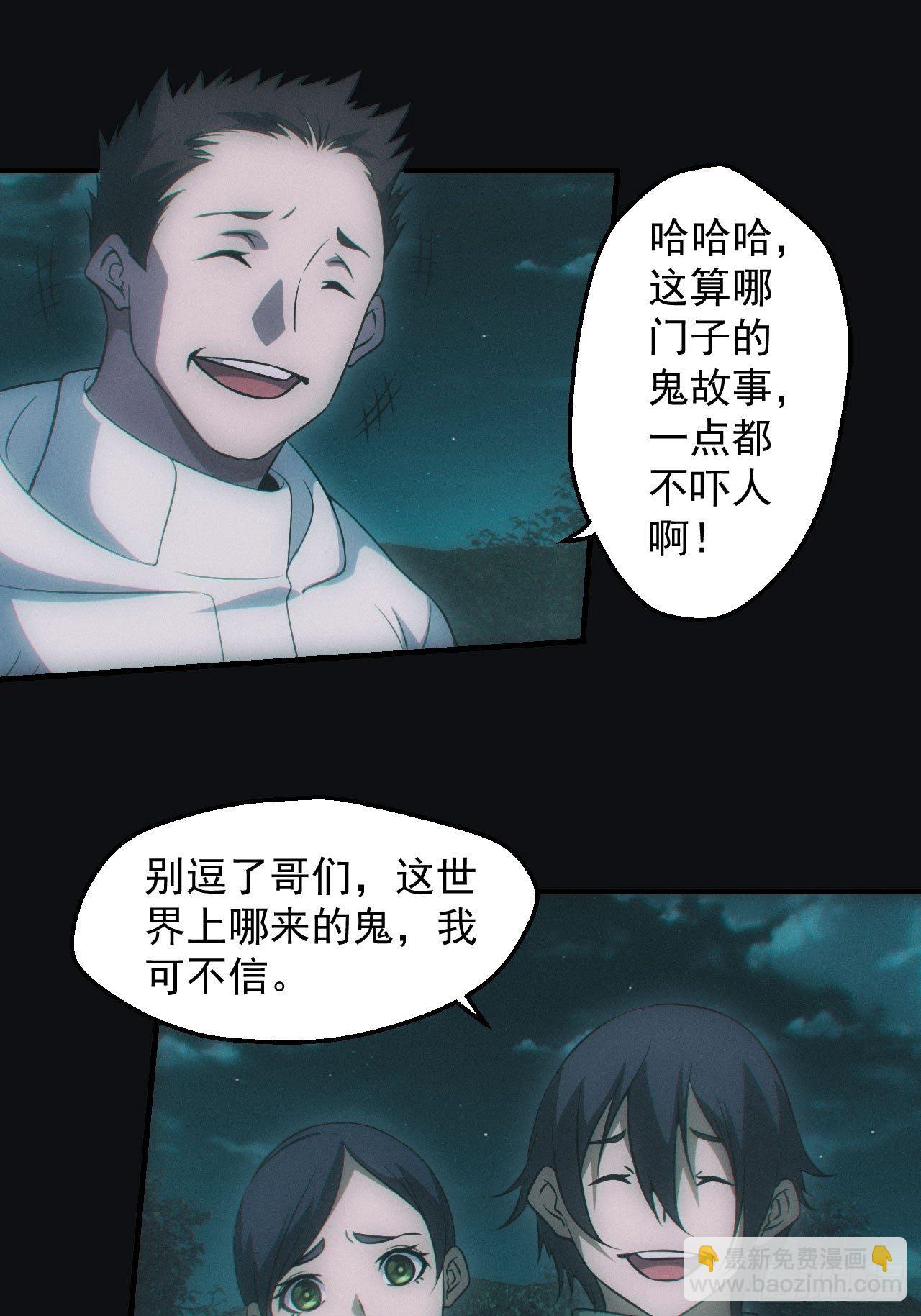 🍼都市捉妖人 无憾 第2页