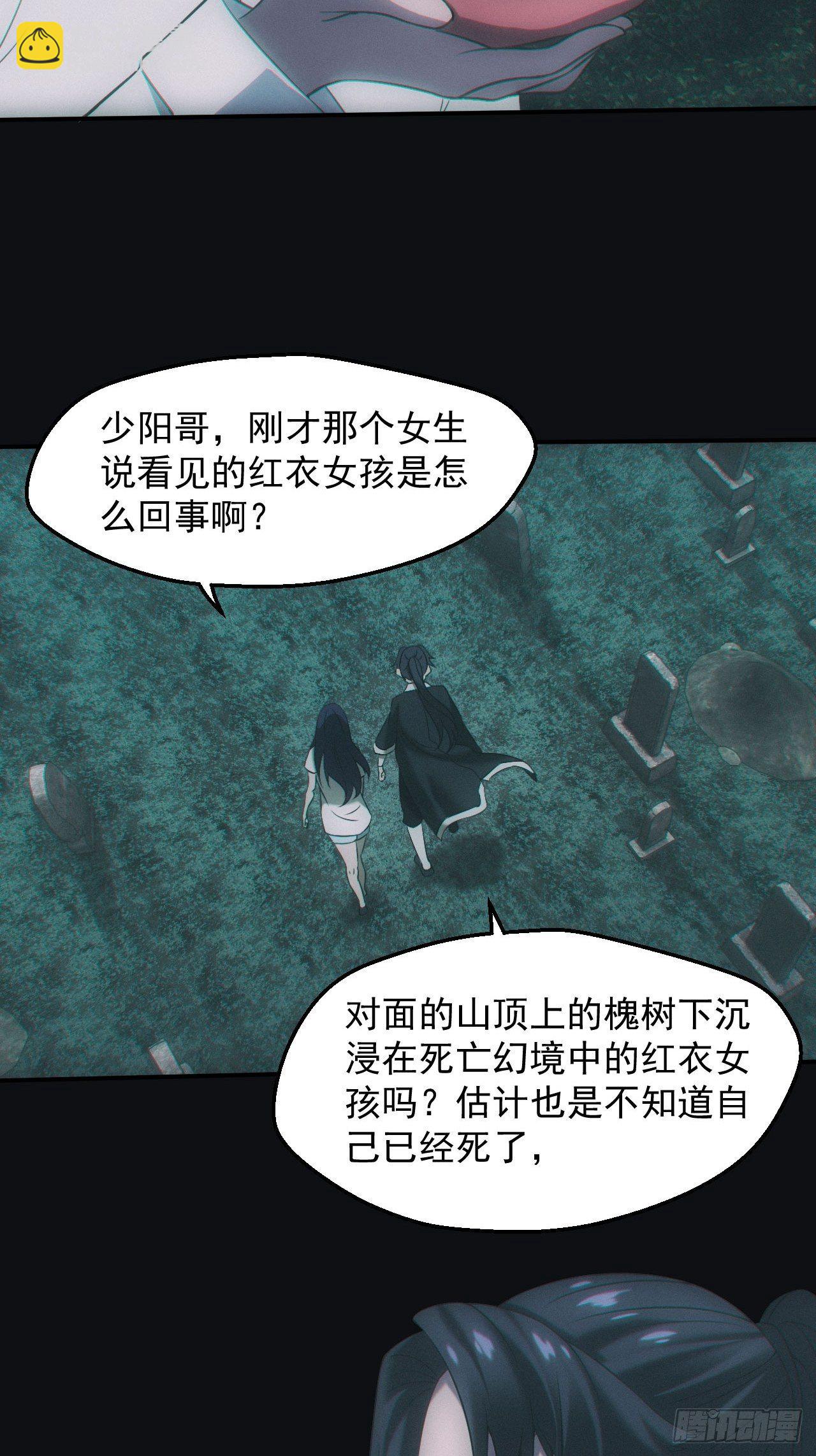 🍼都市捉妖人 无憾 第22页