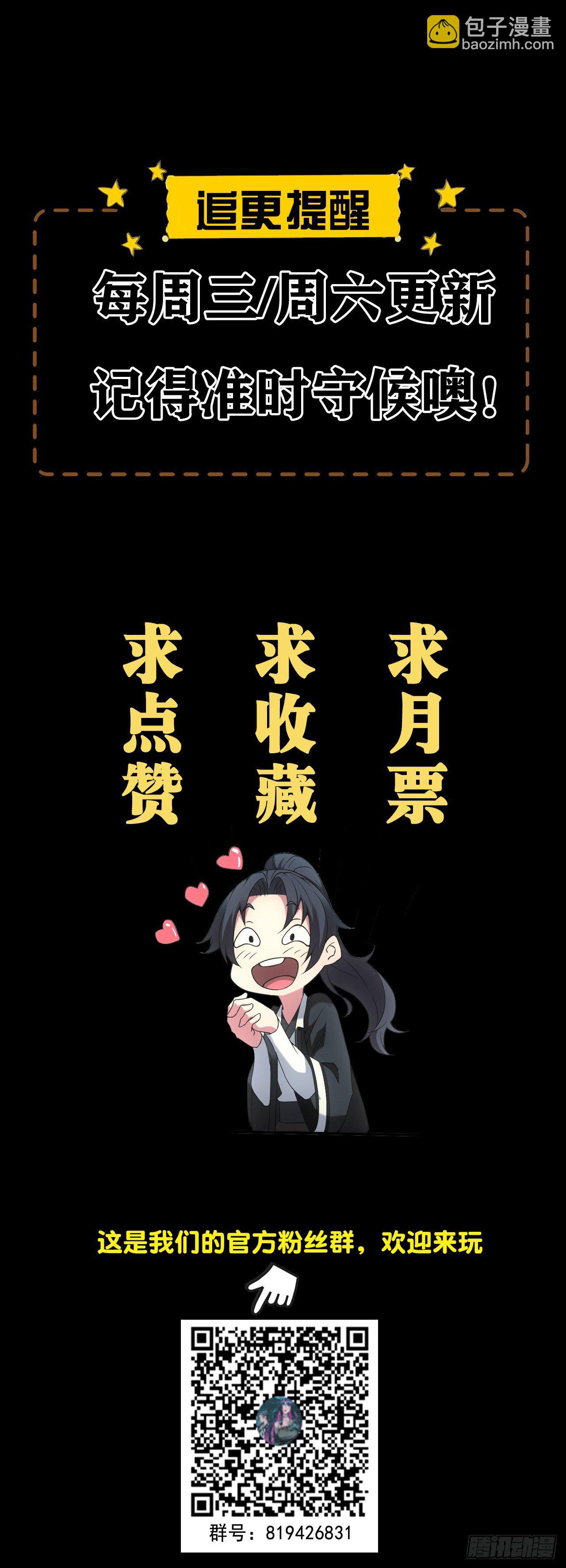 🍼都市捉妖人 无憾 第28页