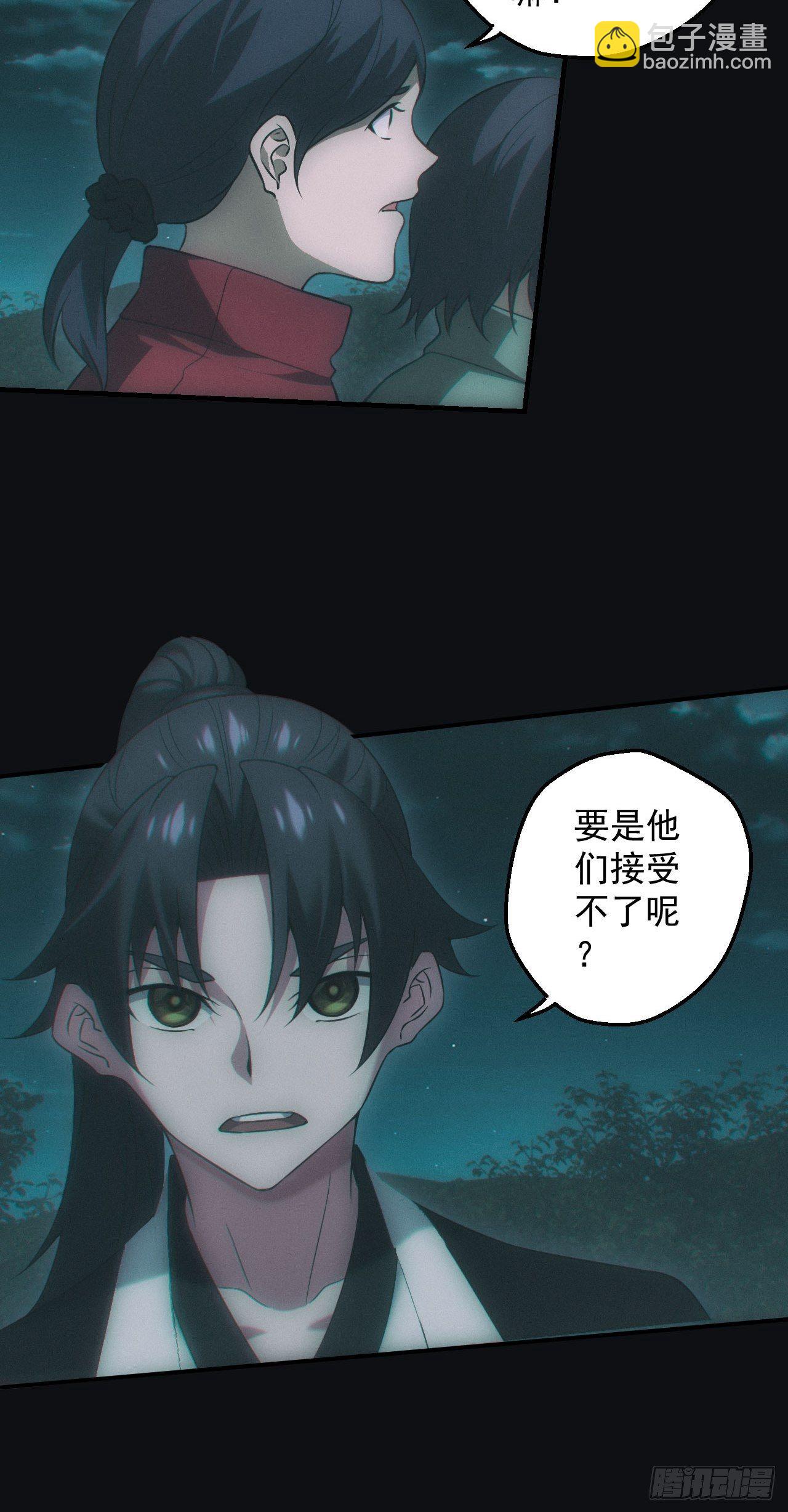 🍼都市捉妖人 无憾 第4页
