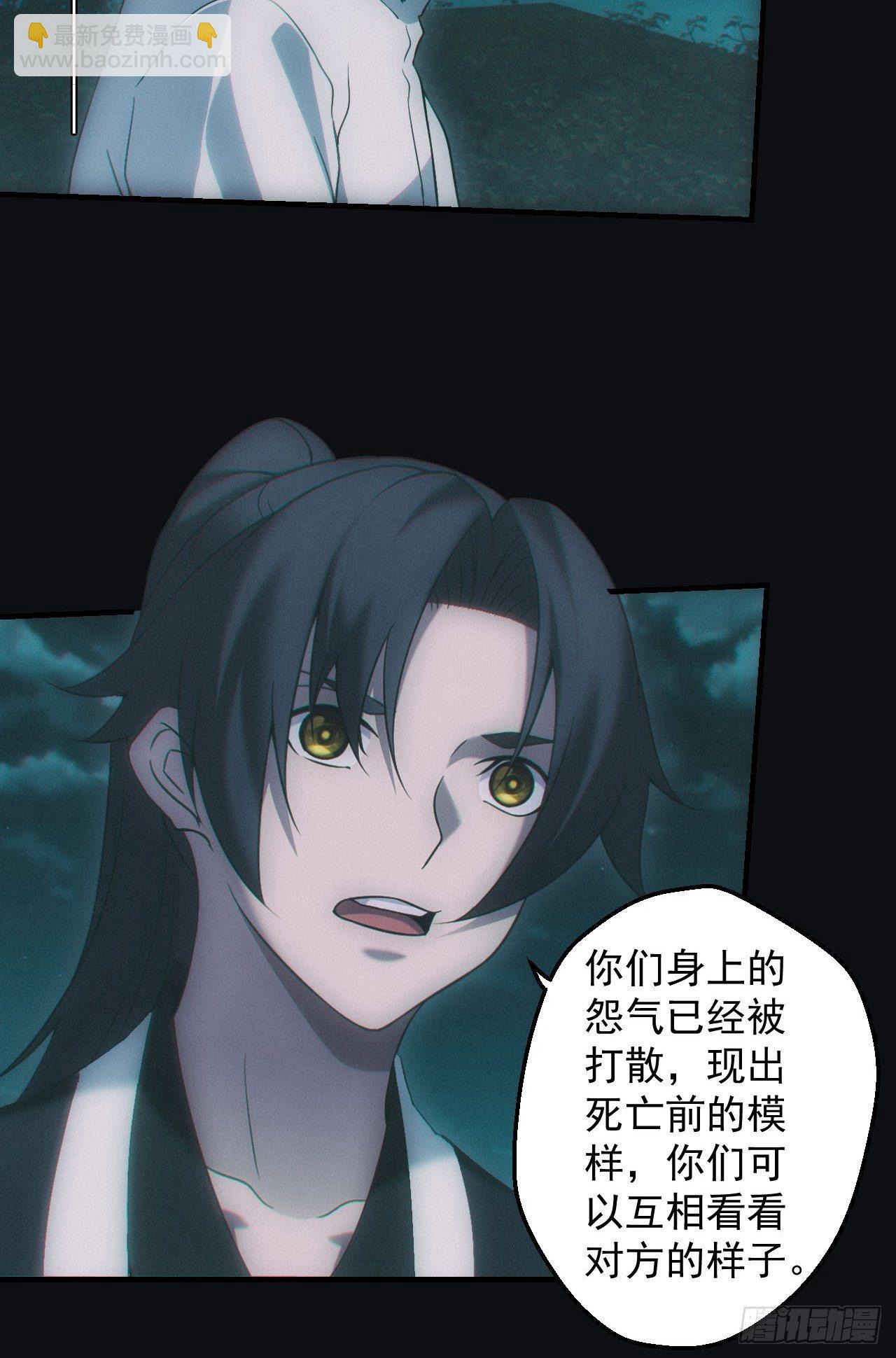 🍼都市捉妖人 无憾 第7页