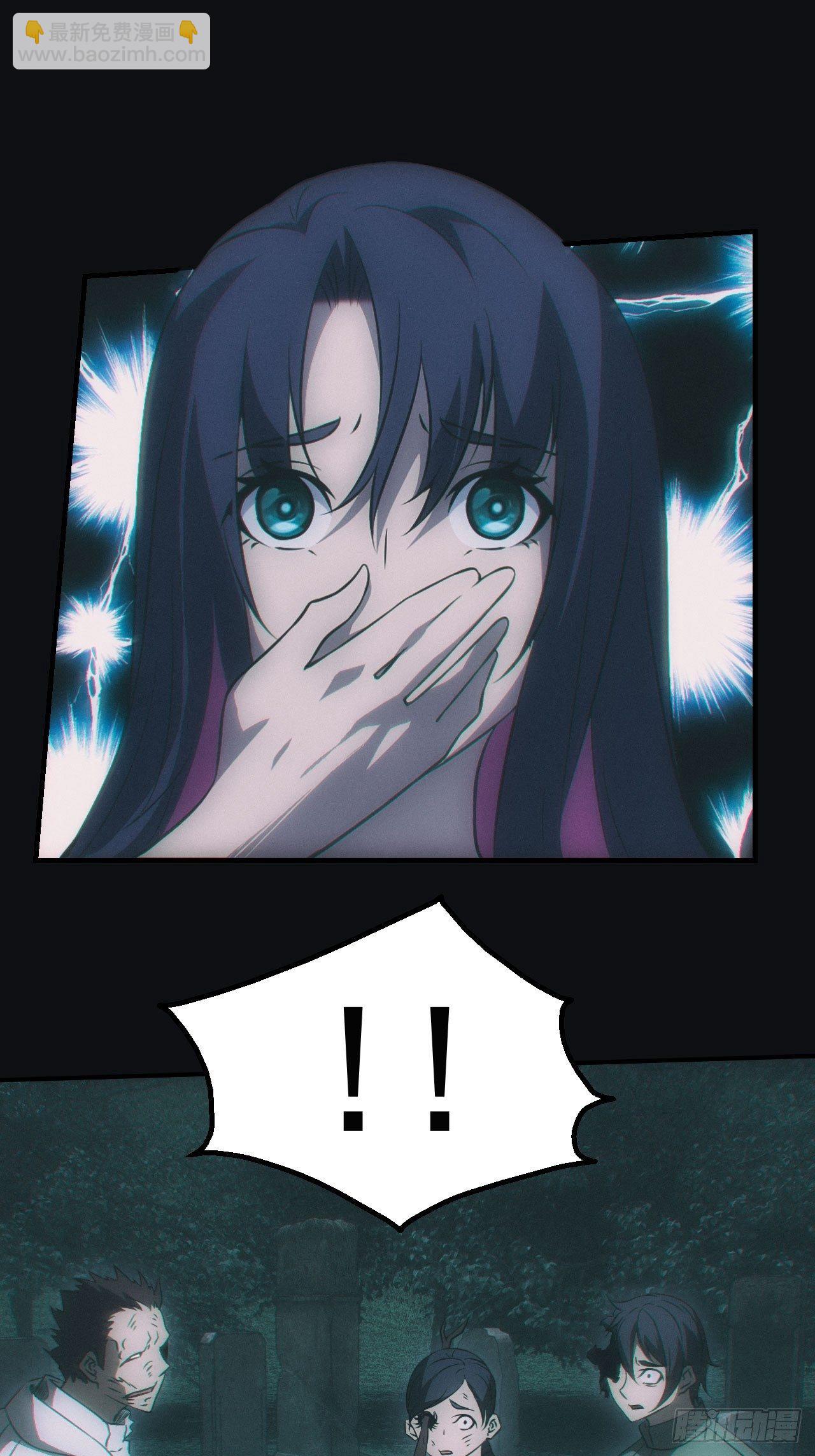 🍼都市捉妖人 无憾 第8页
