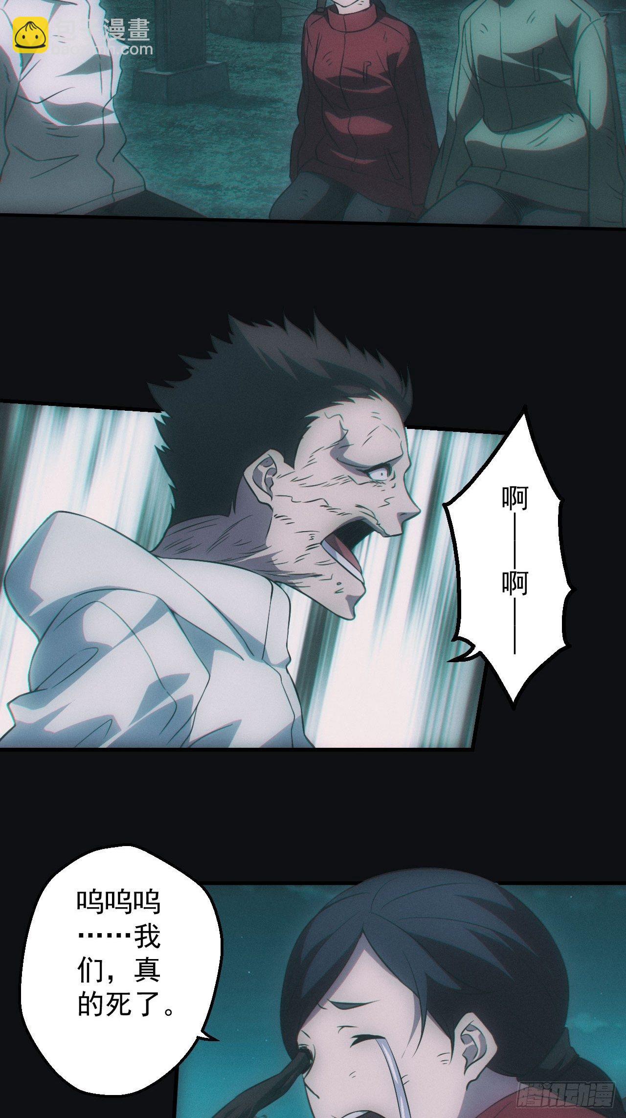 🍼都市捉妖人 无憾 第9页