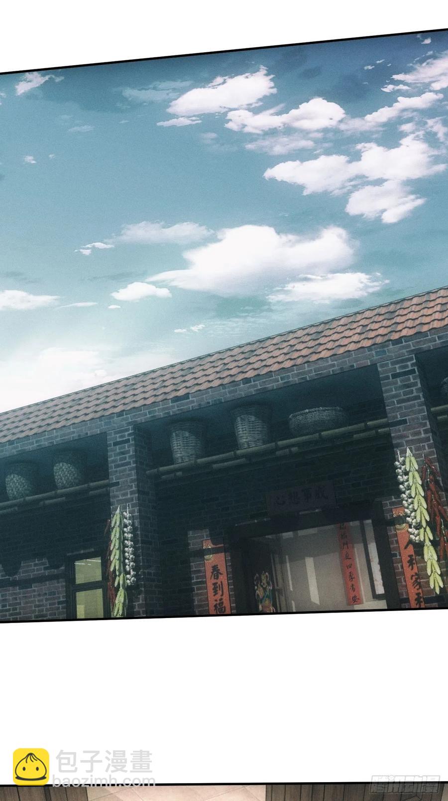 🍼都市捉妖人 中蛊 第2页