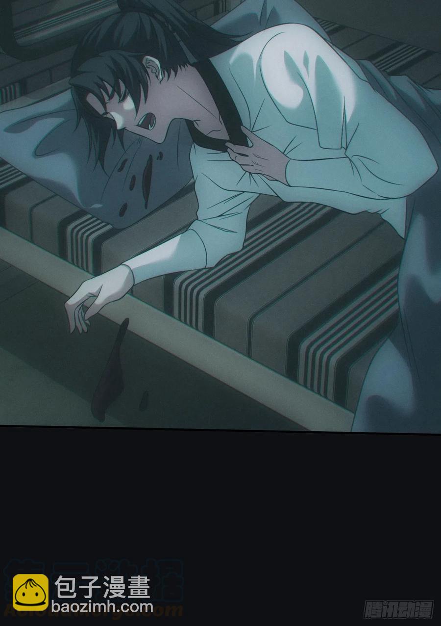 🍼都市捉妖人 中蛊 第22页