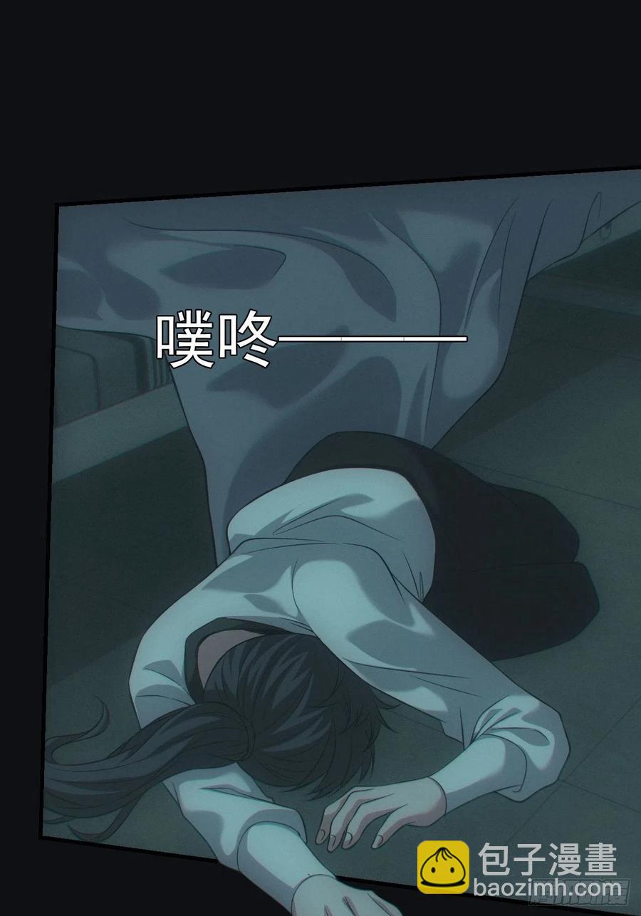 🍼都市捉妖人 中蛊 第24页