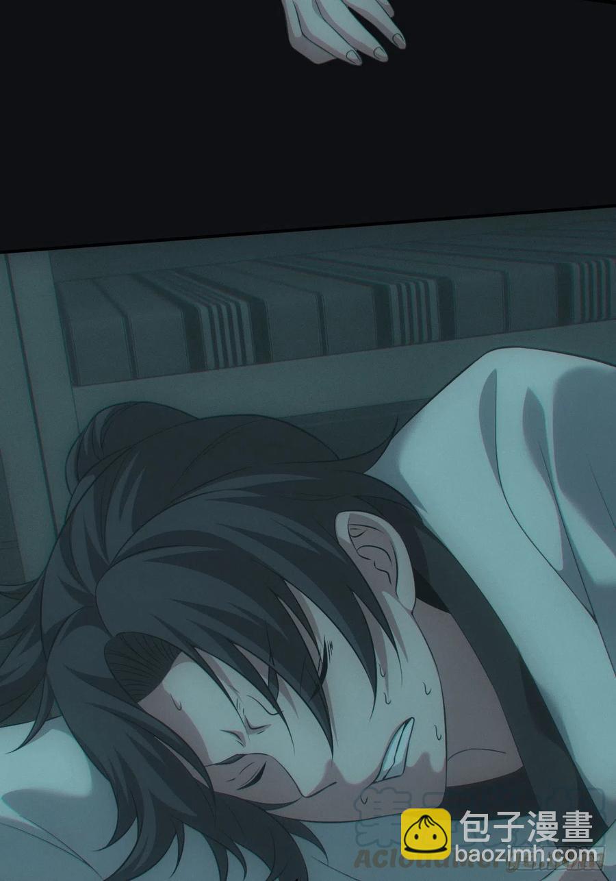 🍼都市捉妖人 中蛊 第25页