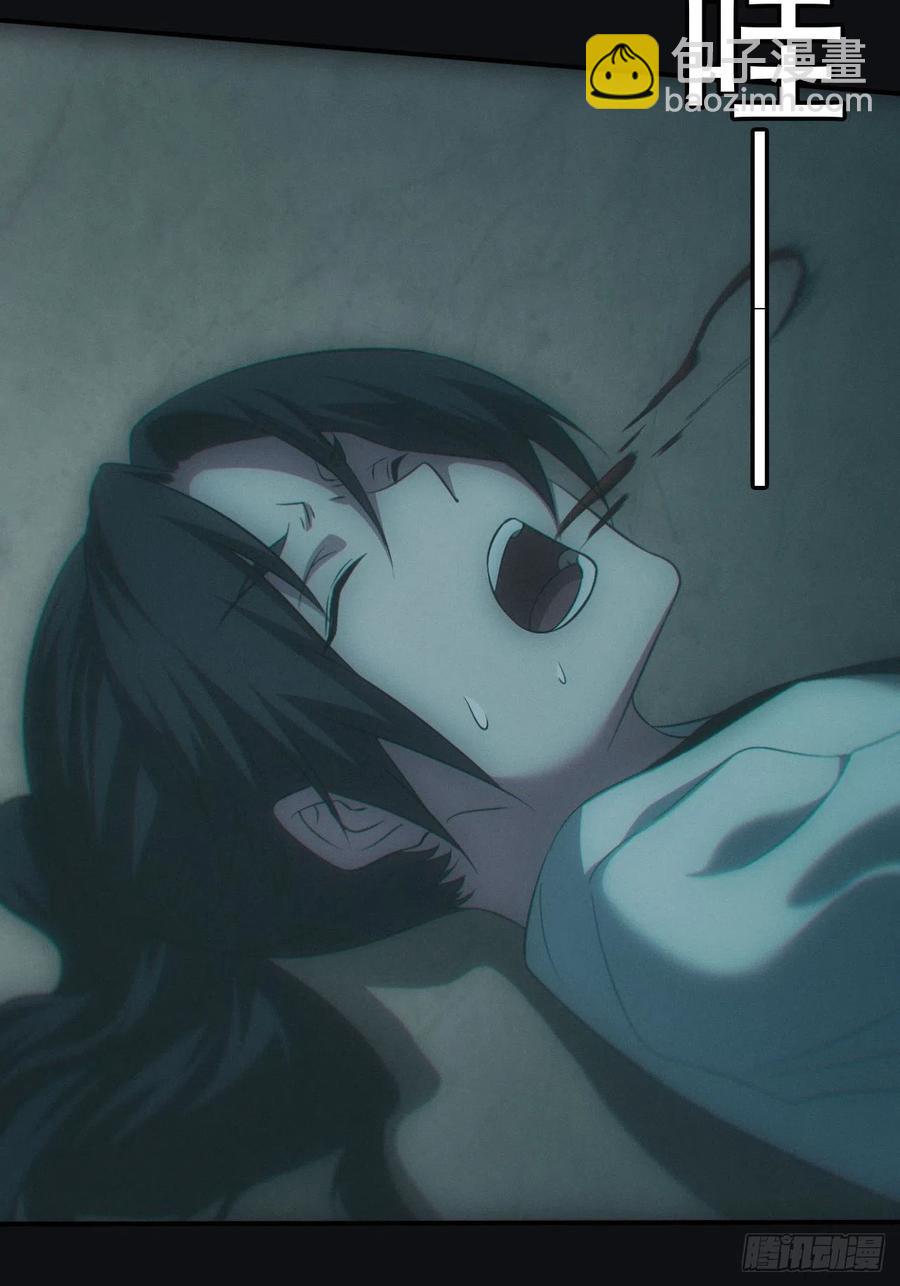 🍼都市捉妖人 中蛊 第30页