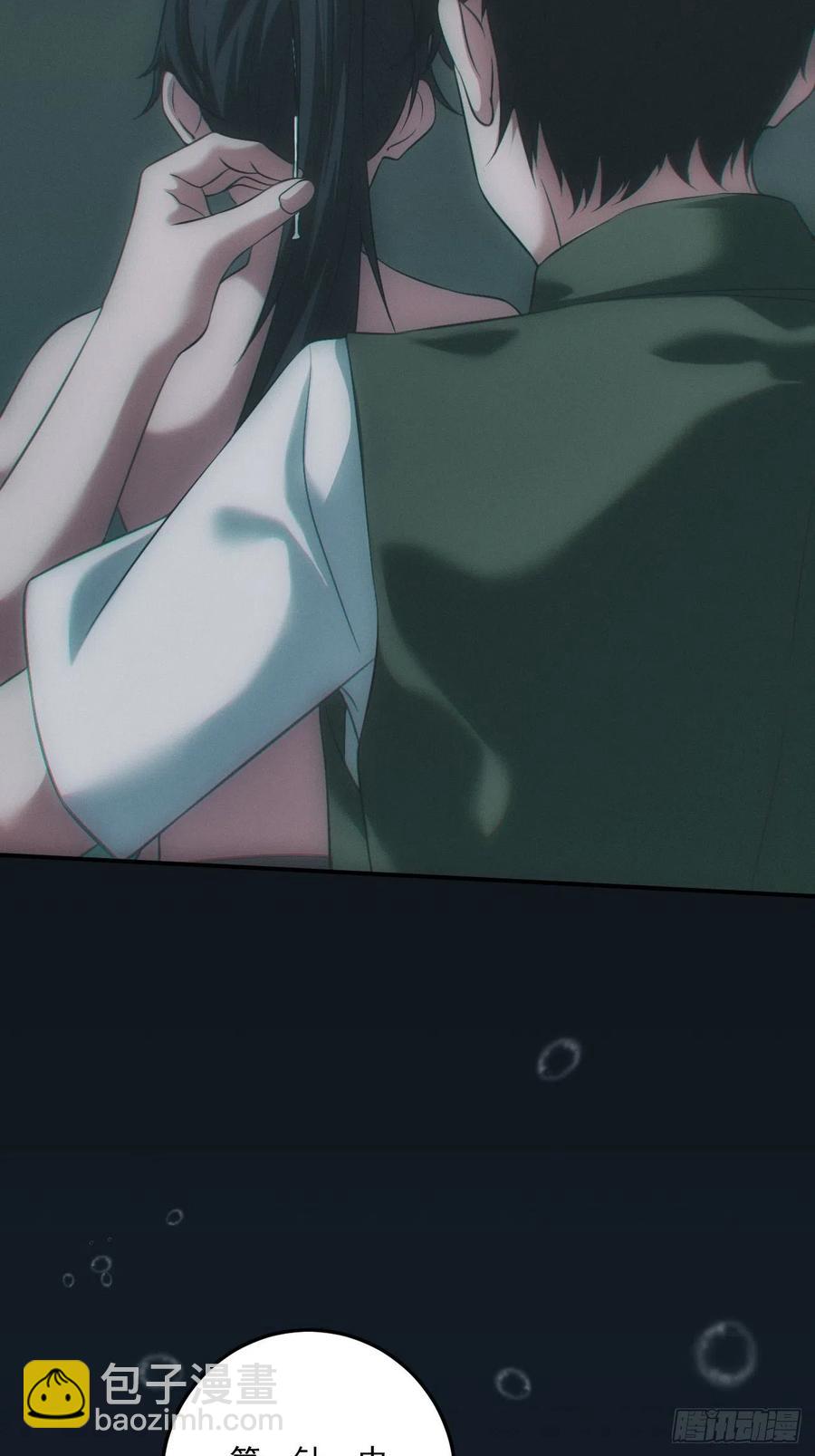 🍼都市捉妖人 中蛊 第39页