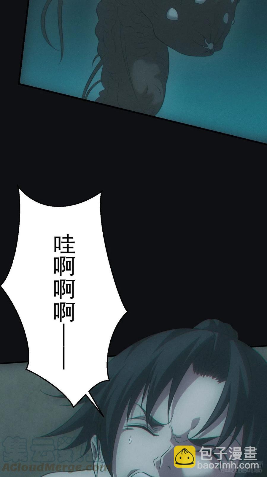 🍼都市捉妖人 中蛊 第43页