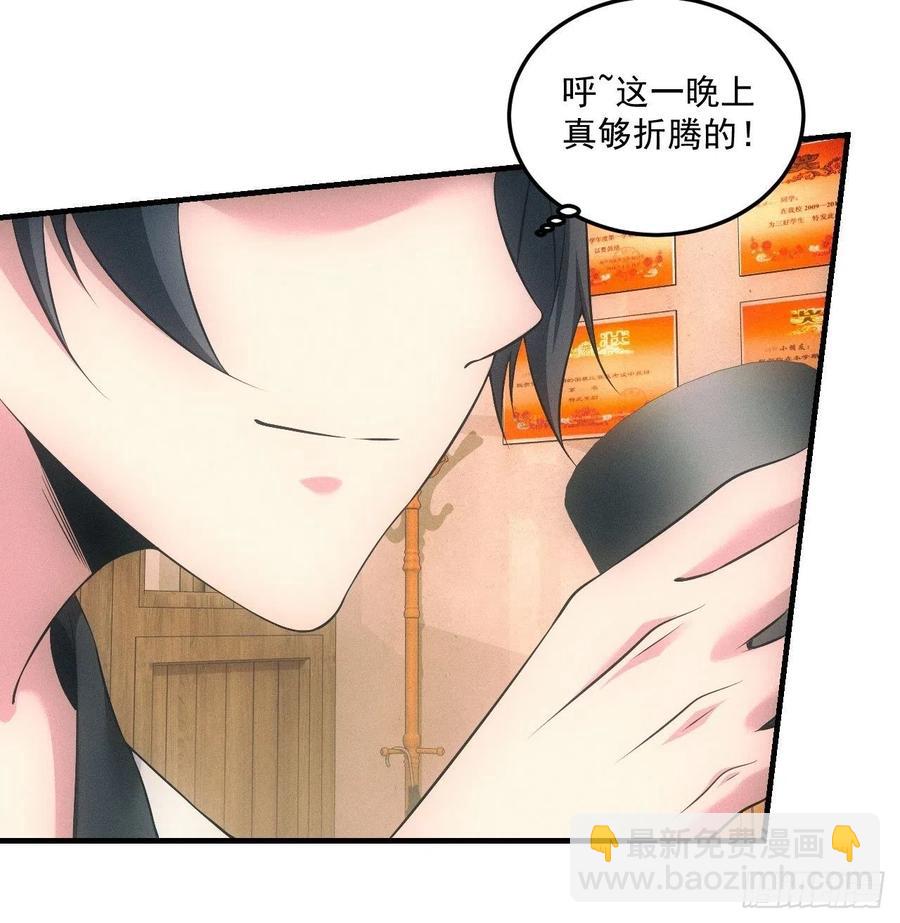 🍼都市捉妖人 中蛊 第6页