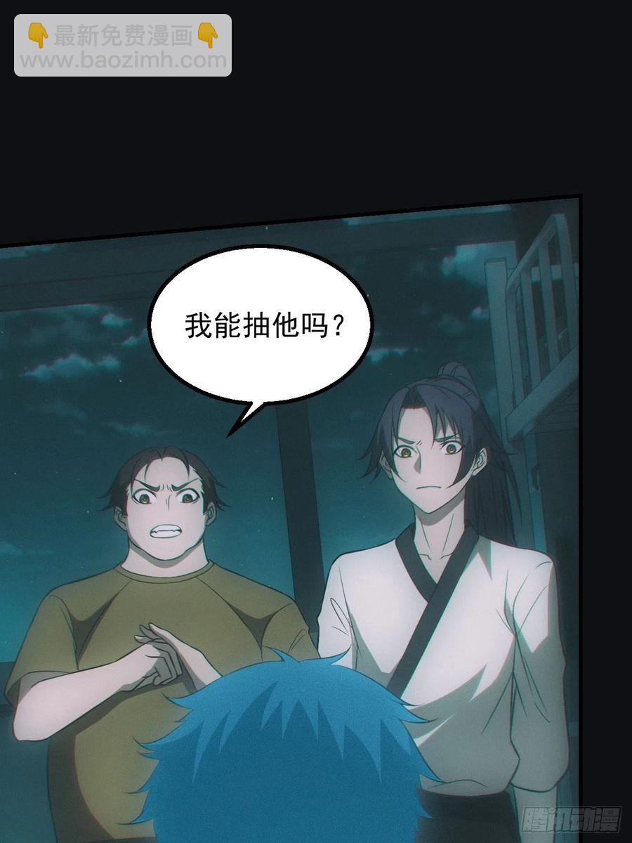 🍼都市捉妖人 设局 第10页