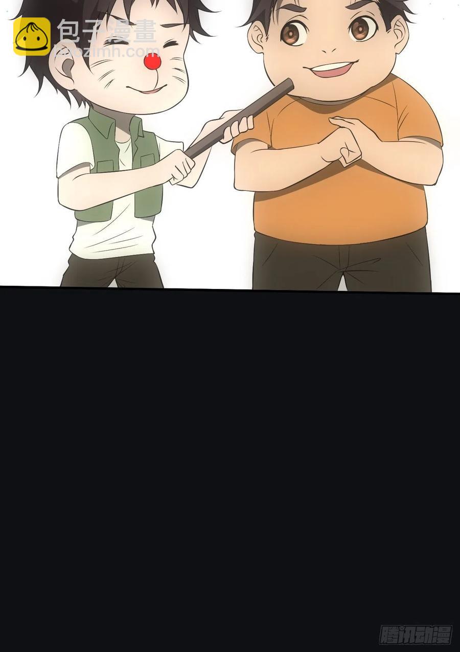 🍼都市捉妖人 设局 第12页