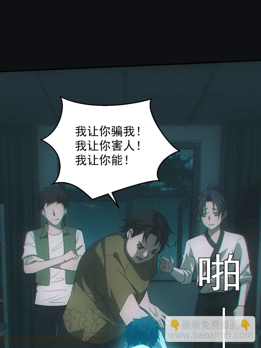 🍼都市捉妖人 设局 第13页