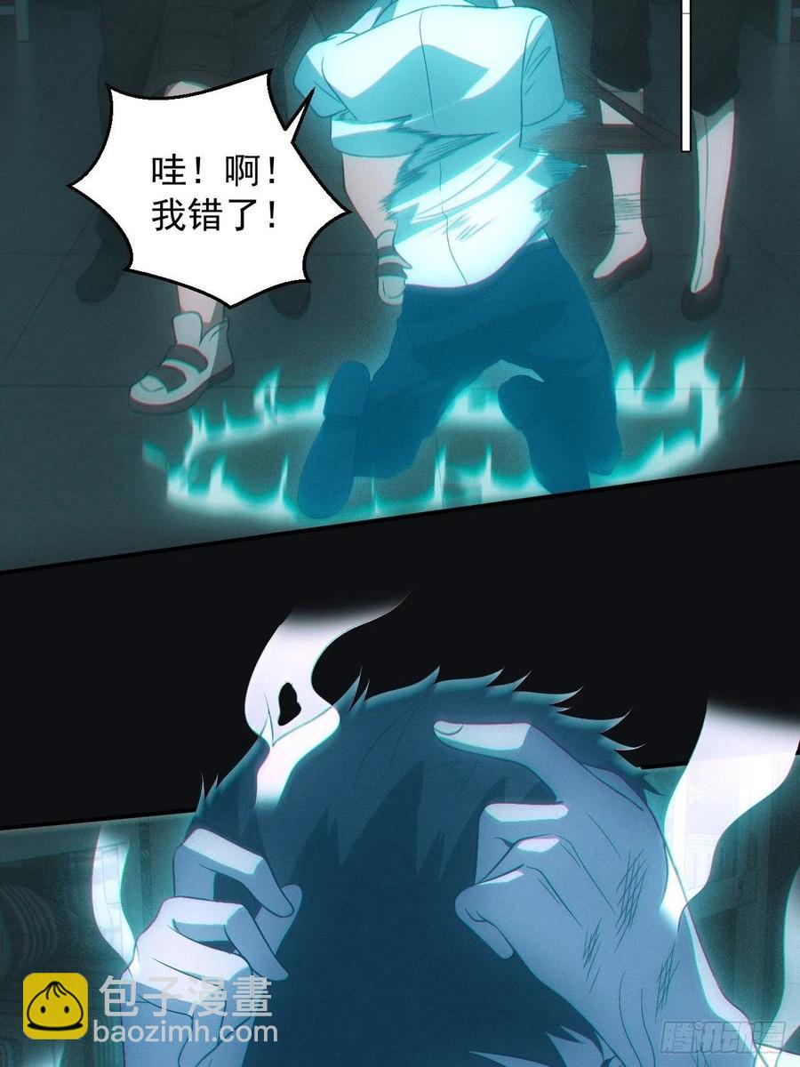 🍼都市捉妖人 设局 第14页