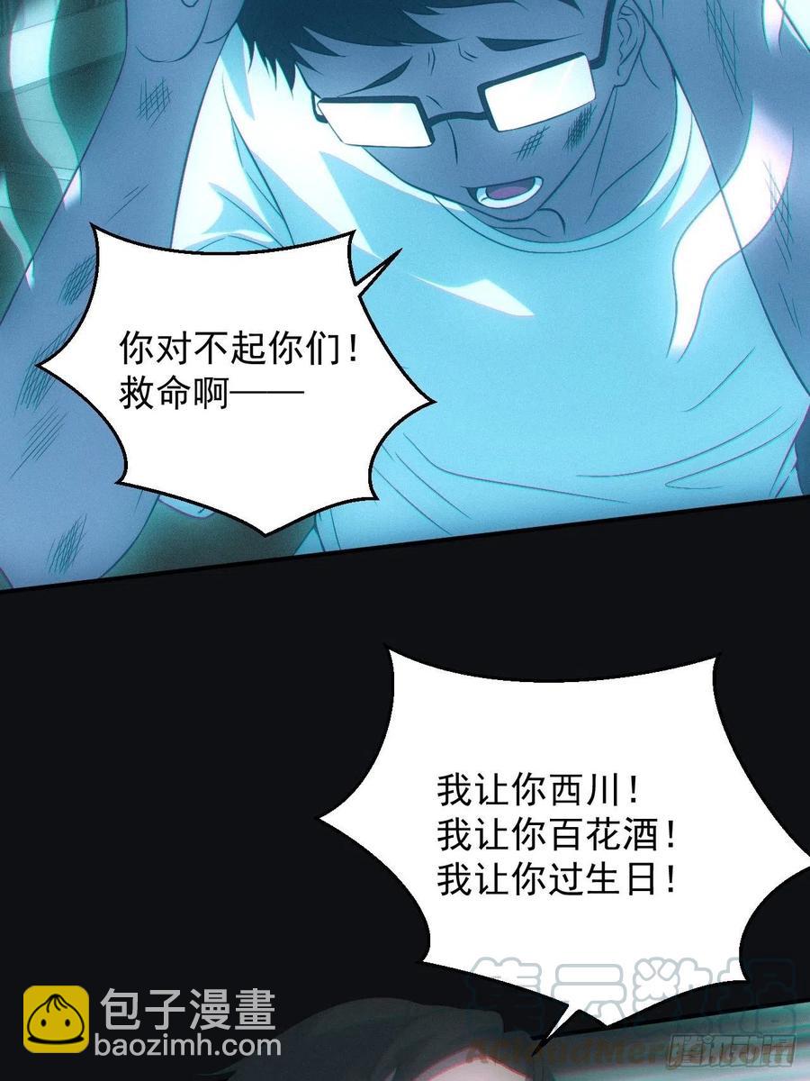 🍼都市捉妖人 设局 第15页