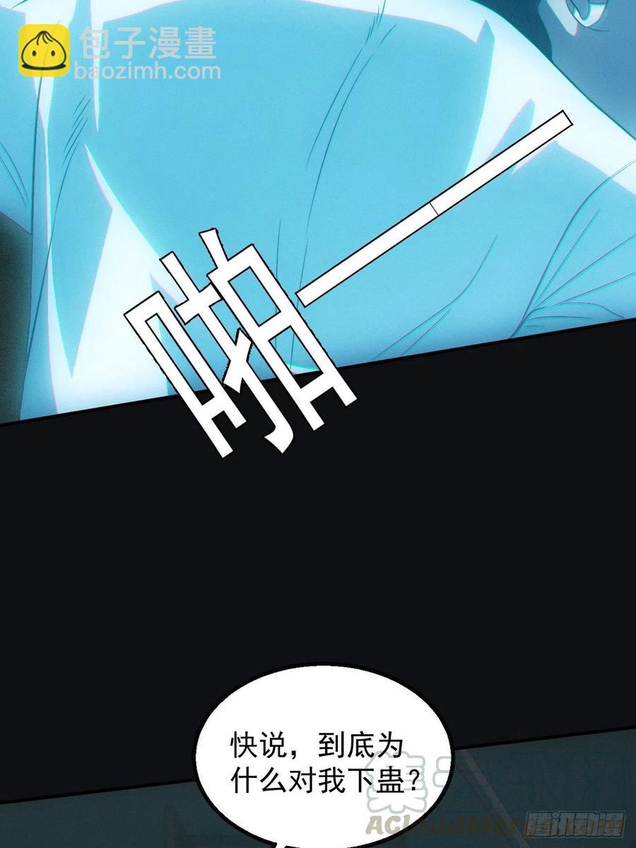 🍼都市捉妖人 设局 第17页