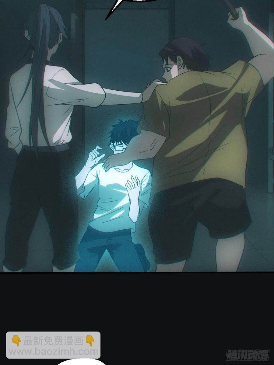 🍼都市捉妖人 设局 第18页
