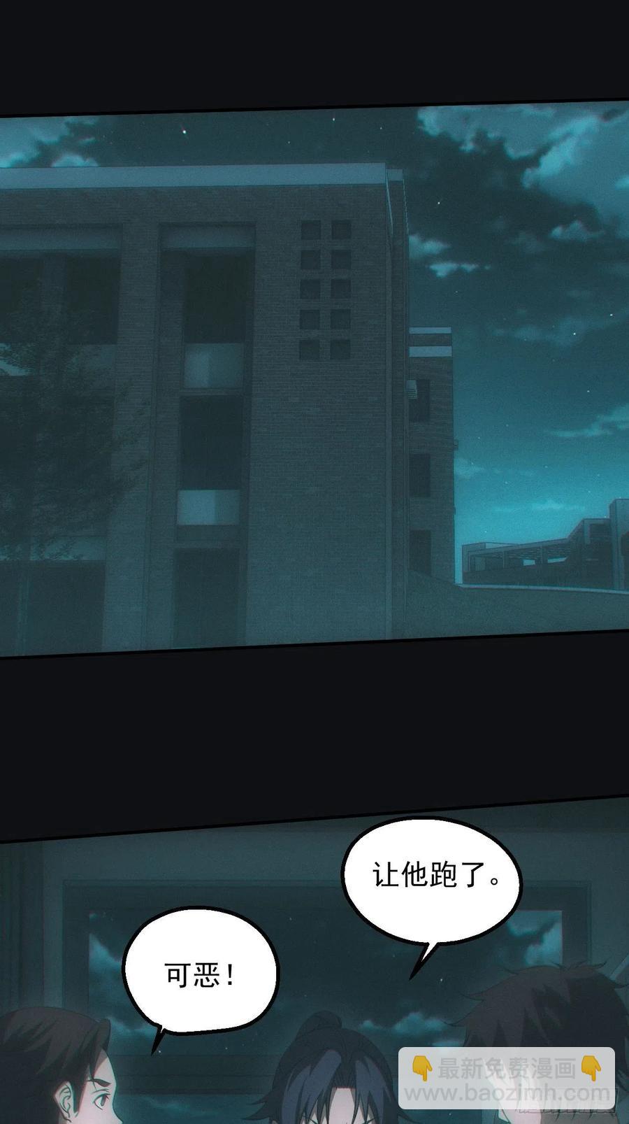 🍼都市捉妖人 设局 第2页