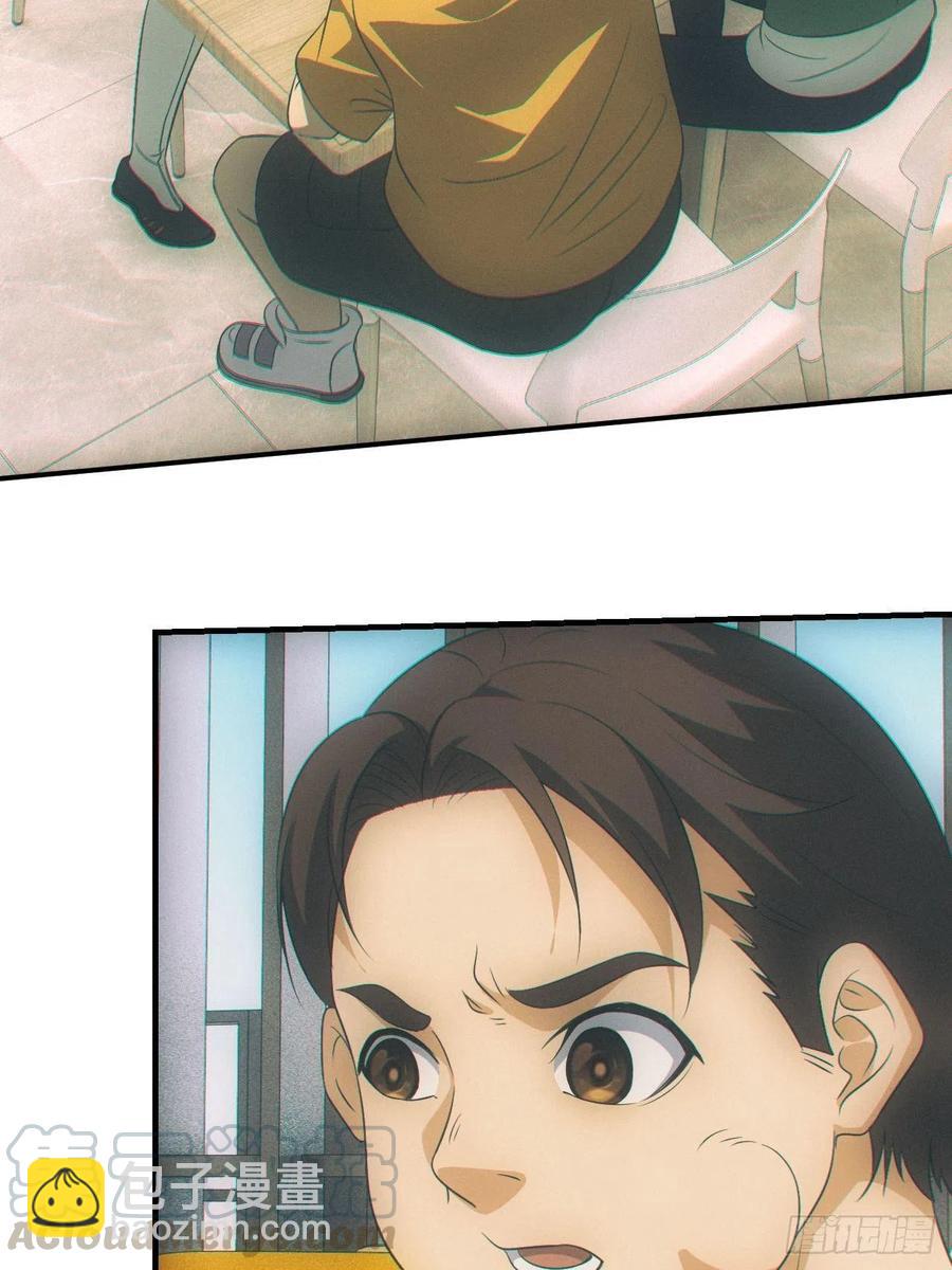 🍼都市捉妖人 设局 第31页