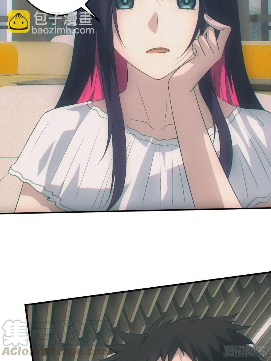 🍼都市捉妖人 设局 第33页