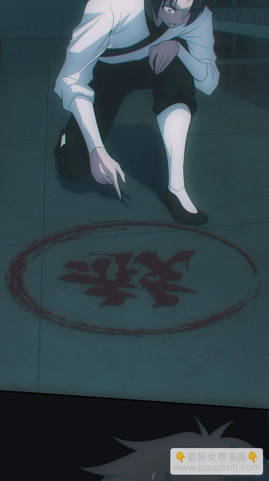 🍼都市捉妖人 设局 第4页