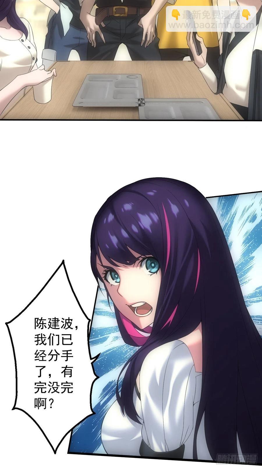 🍼都市捉妖人 设局 第42页