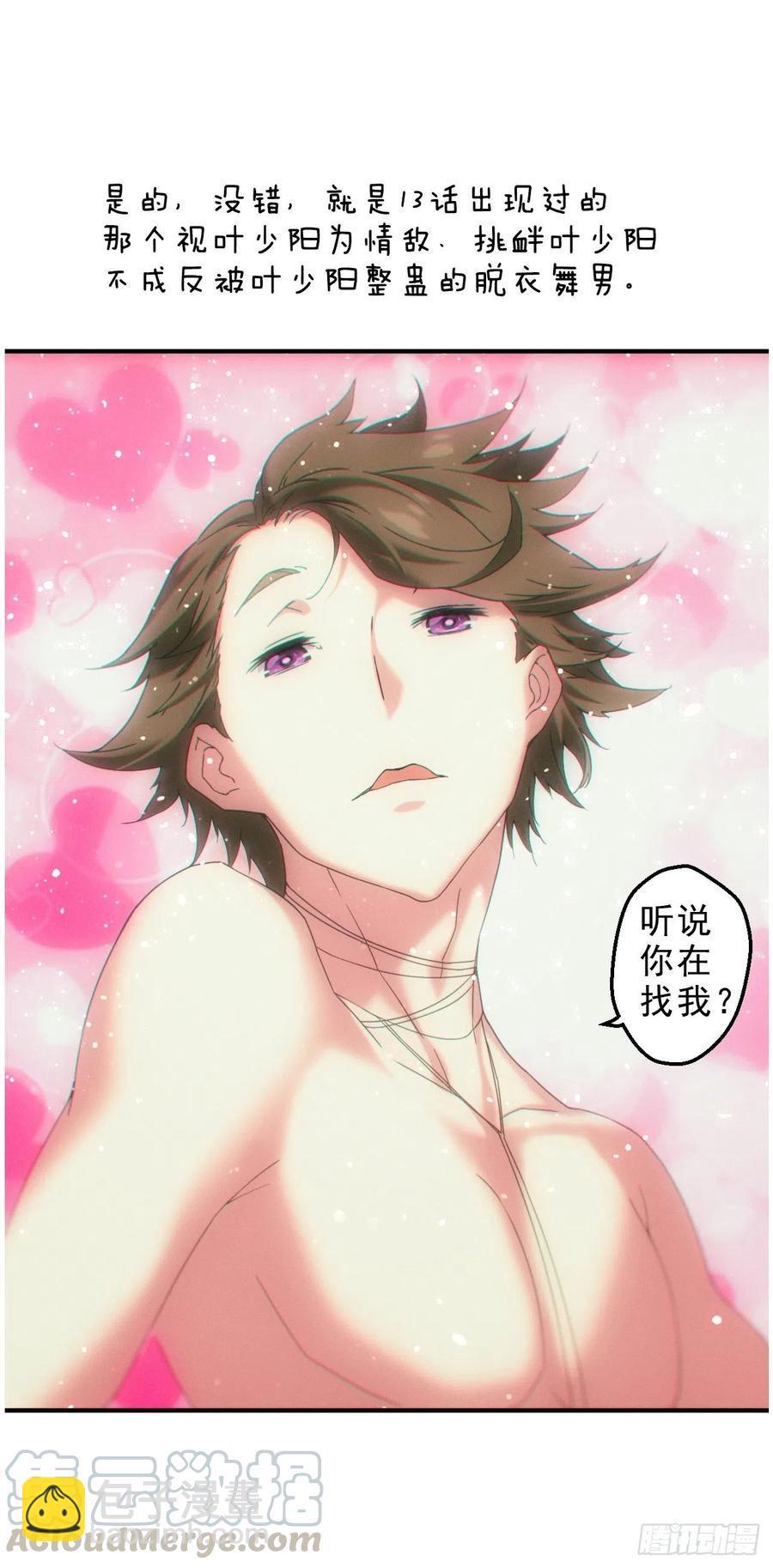🍼都市捉妖人 设局 第43页