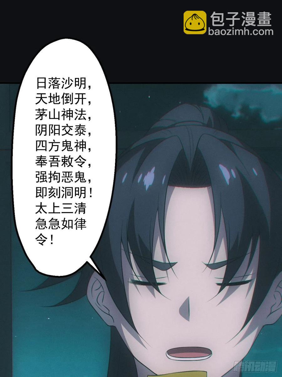 🍼都市捉妖人 设局 第6页