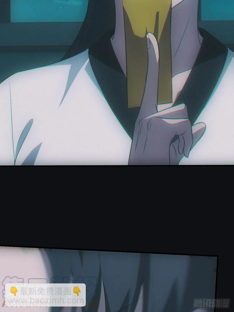 🍼都市捉妖人 设局 第7页