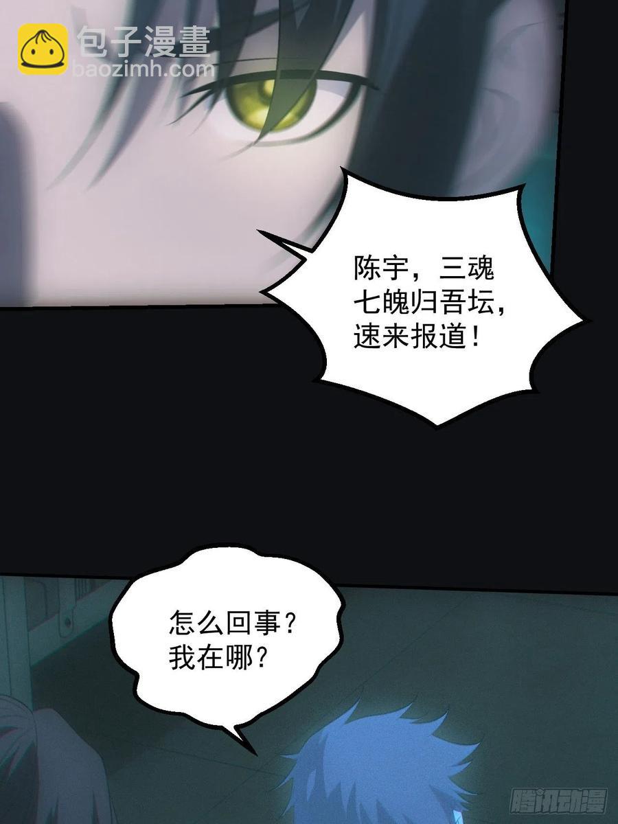 🍼都市捉妖人 设局 第8页