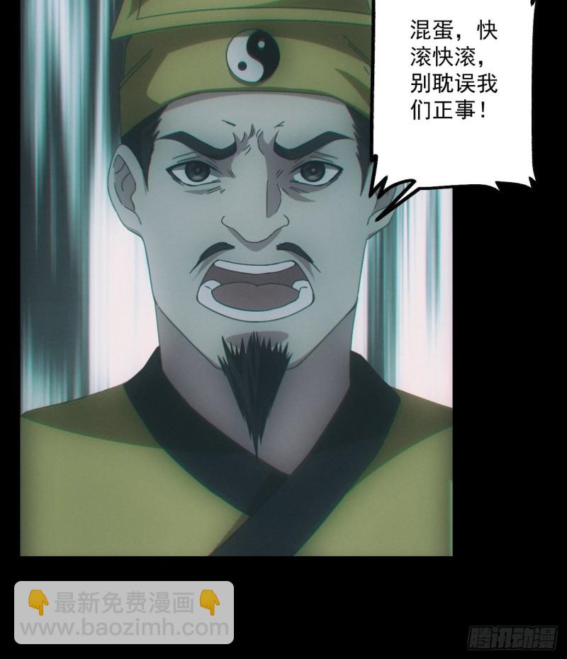 🍼都市捉妖人 诈尸 第16页