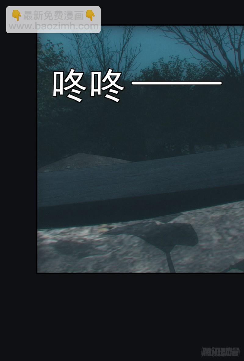 🍼都市捉妖人 诈尸 第35页