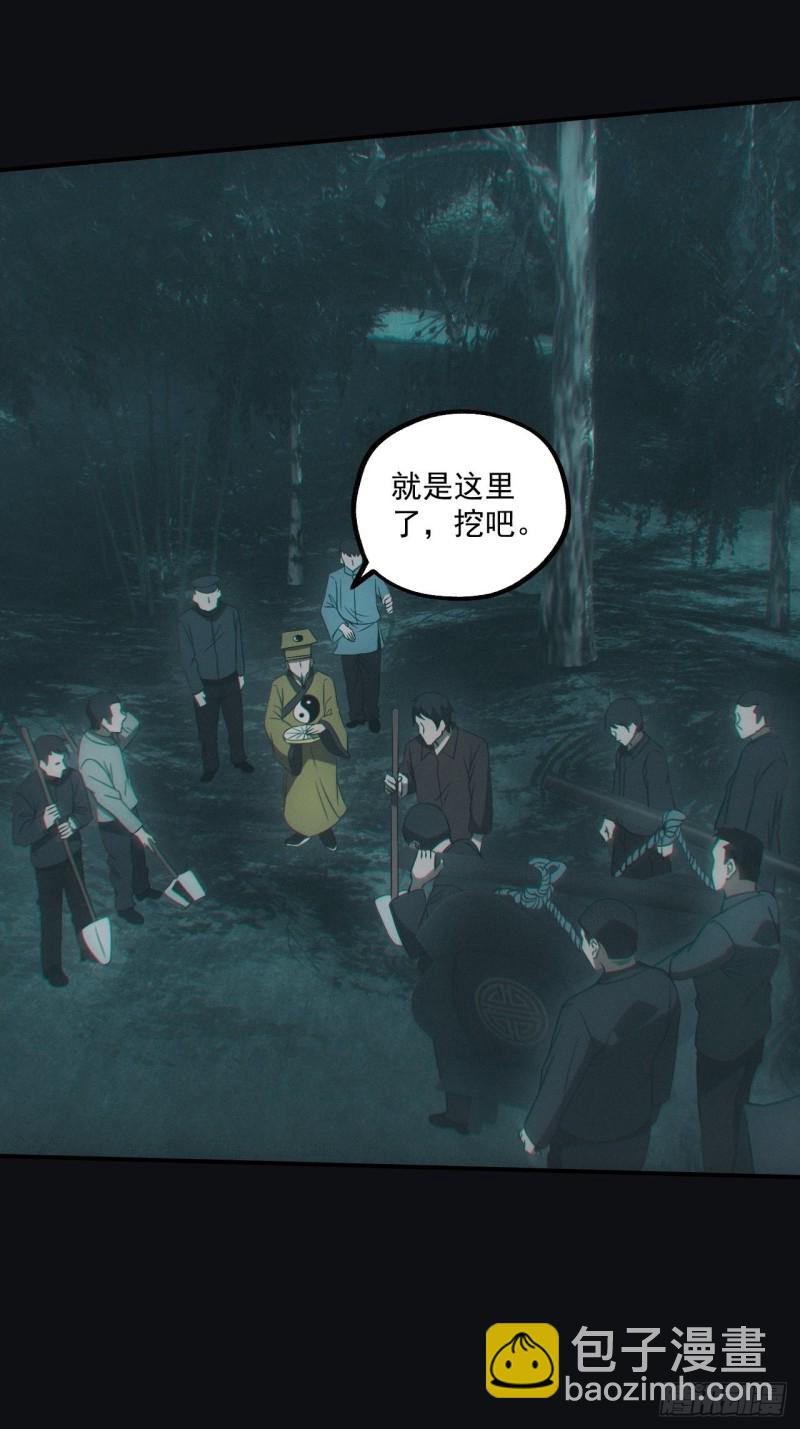 🍼都市捉妖人 诈尸 第4页
