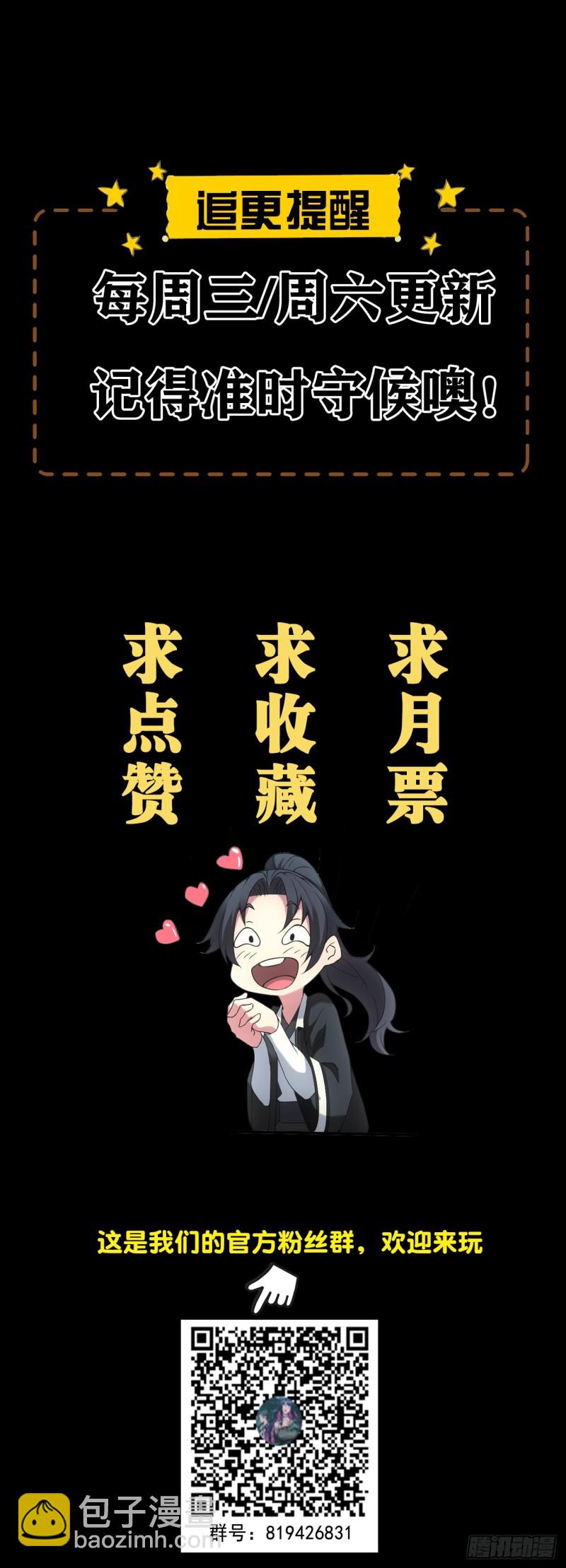 🍼都市捉妖人 诈尸 第40页