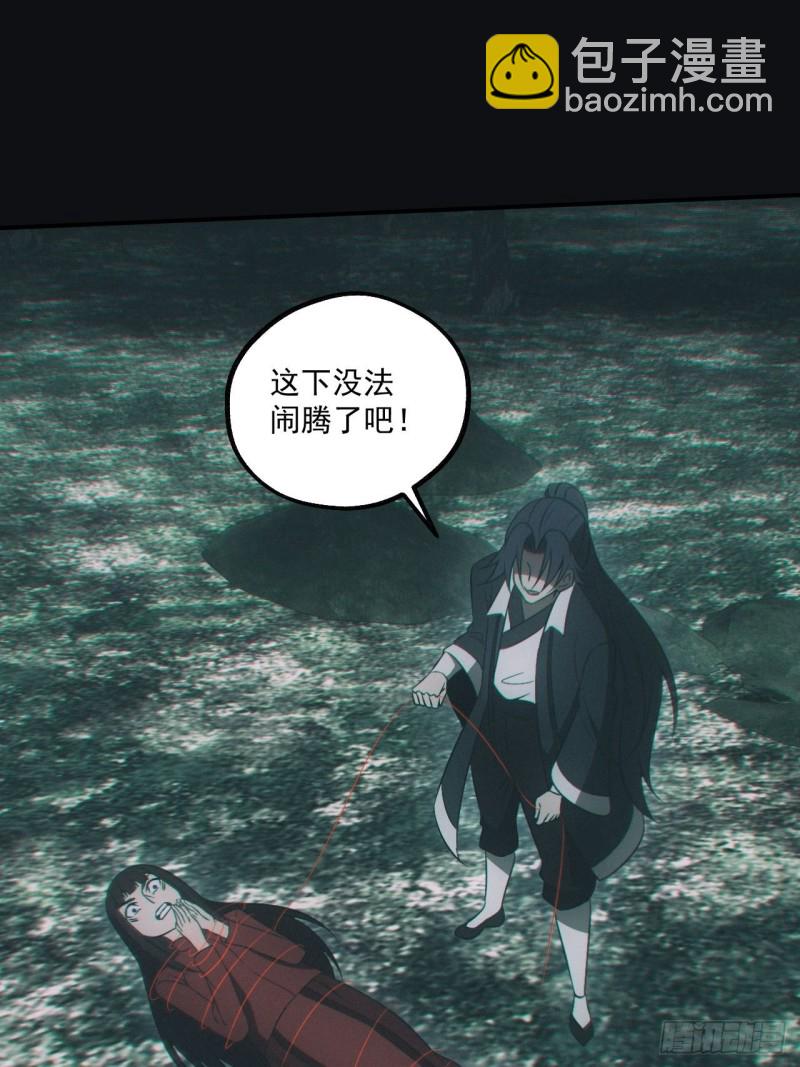 🍼都市捉妖人 谜团 第13页