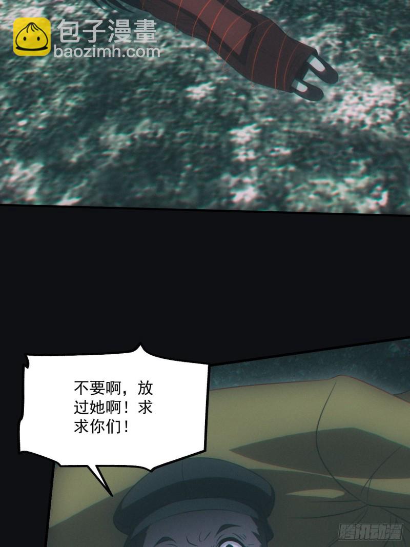 🍼都市捉妖人 谜团 第14页