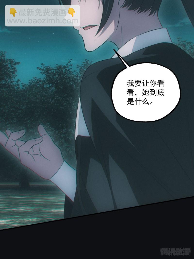 🍼都市捉妖人 谜团 第16页