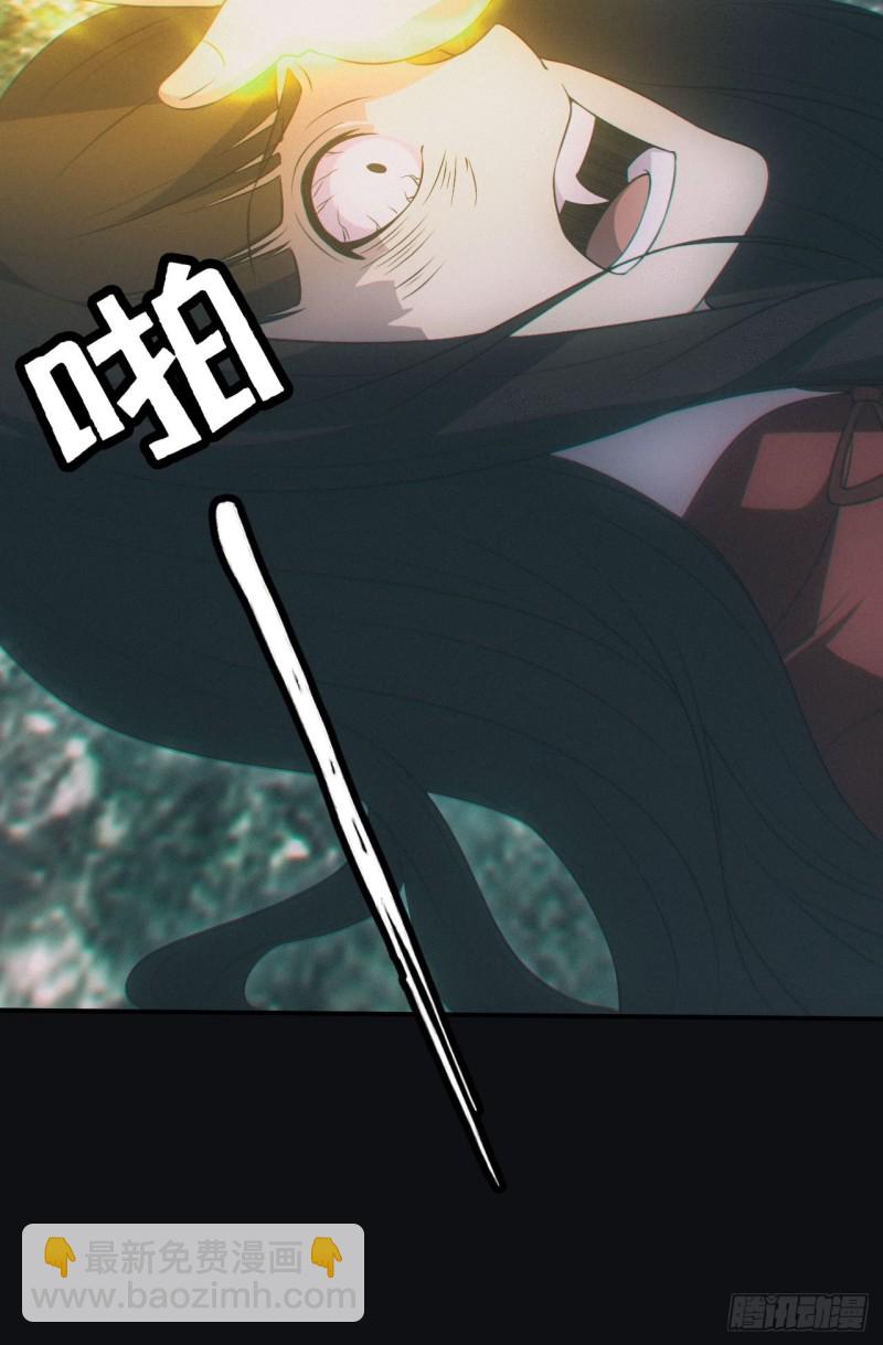 🍼都市捉妖人 谜团 第19页