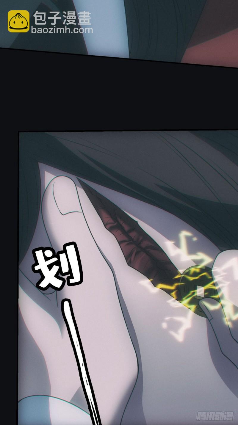 🍼都市捉妖人 谜团 第22页