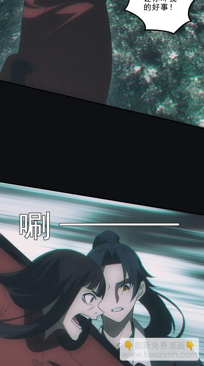 🍼都市捉妖人 谜团 第4页