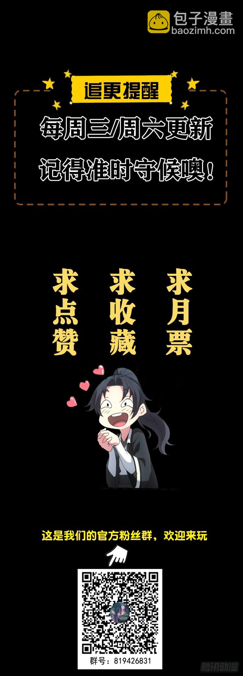 🍼都市捉妖人 谜团 第47页
